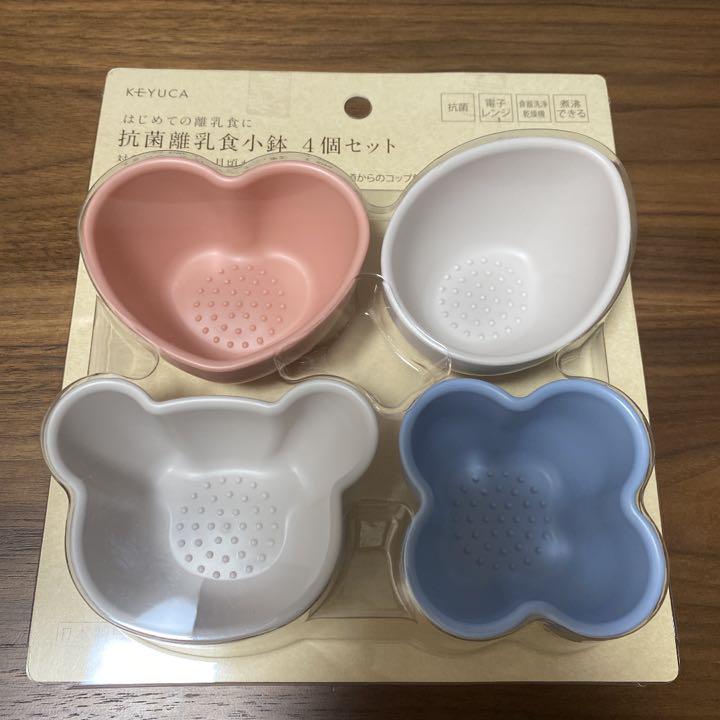 最終値下げ✨日本製 KEYUKA ケユカ 新品未使抗菌離乳食小鉢 4個セット - 最終値下げ✨日本製 KEYUKA ケユカ 新品未使抗菌離乳食小鉢 4個セット -