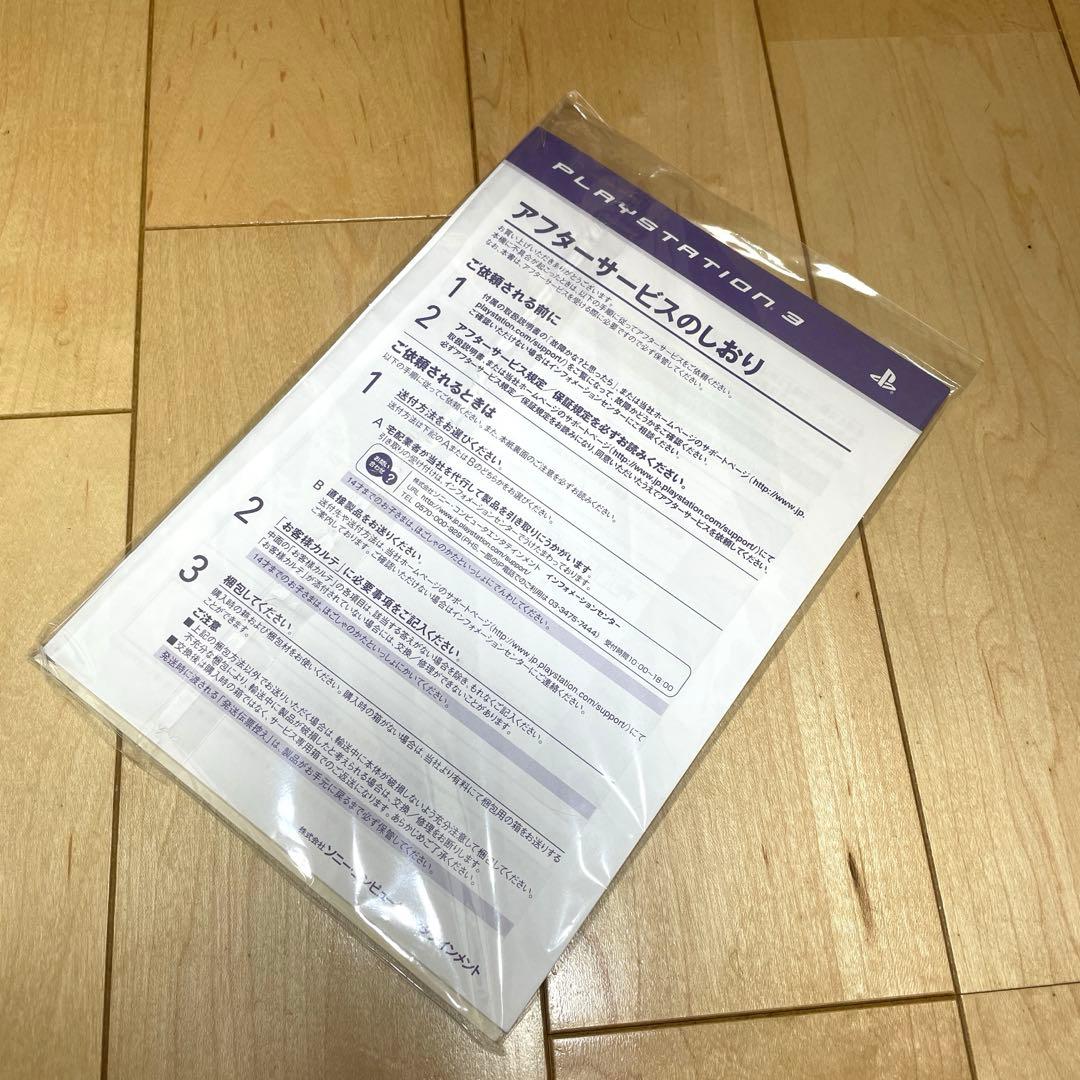 セラミックホワイトPlayStation3