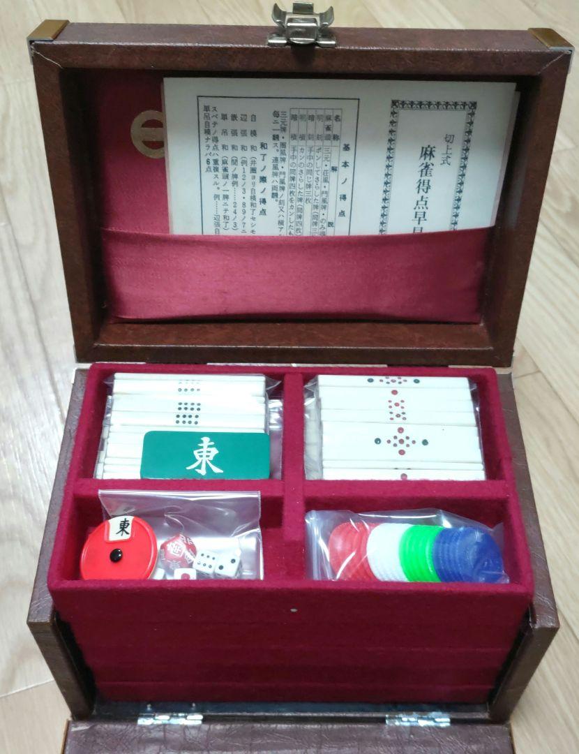 ★美品★ ミズノ丸一 麻雀牌「瑞雲」