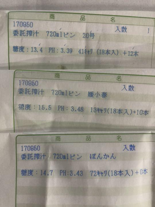 ってもらい 柑橘ストレートジュース6本 0lWNP-m89915514584 ュースが