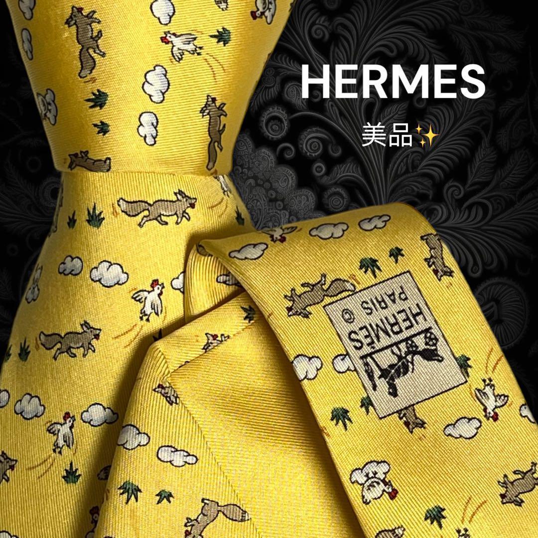 特価 【世界最高峰ネクタイ✨️美品✨️】HERMES イエロー系 キツネ