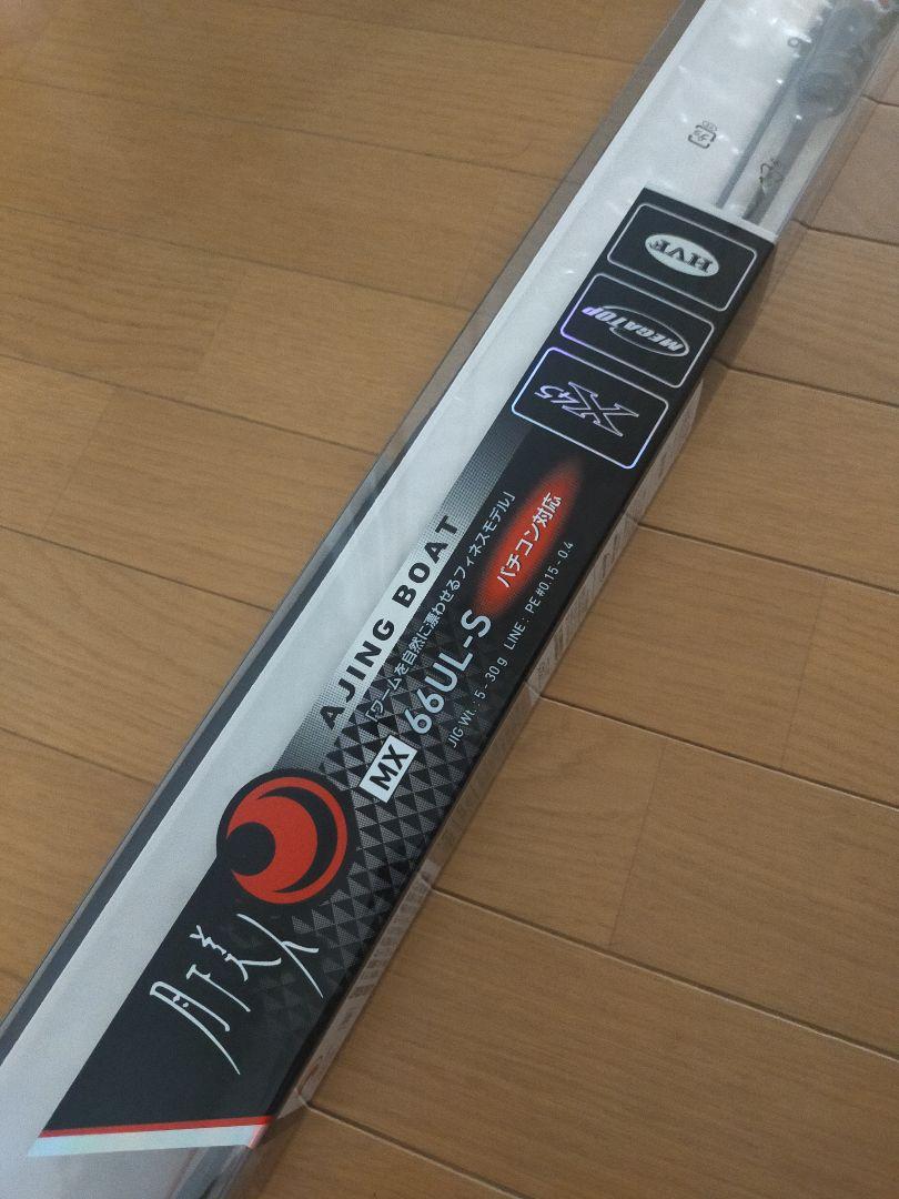 ダイワ（DAIWA）月下美人MX AJING BOAT 66UL-S・N