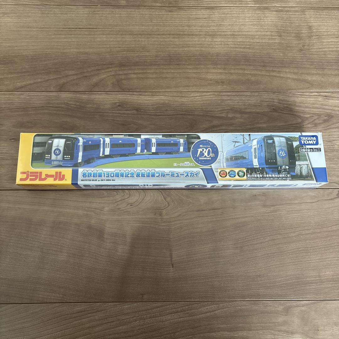 名鉄創業130周年記念反転塗装ブルーミュースカイ　新品未使用