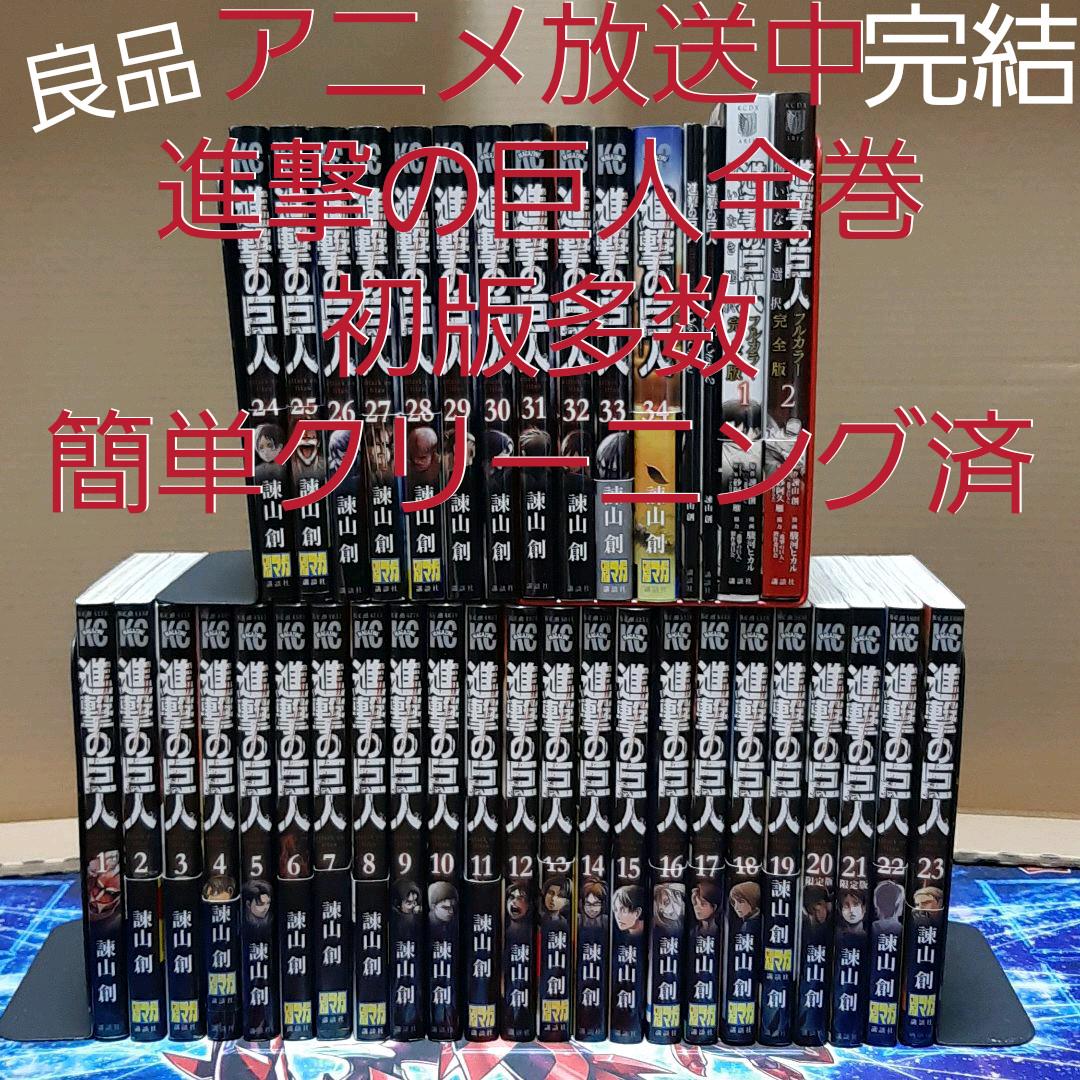 超熱 漫画 アニメ 進撃の巨人全巻+関連本 映画 ミカサ エレン 全巻セット