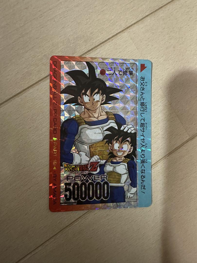 ドラゴンボールPPカード パート19 No.801 【二人で修行】アマダ