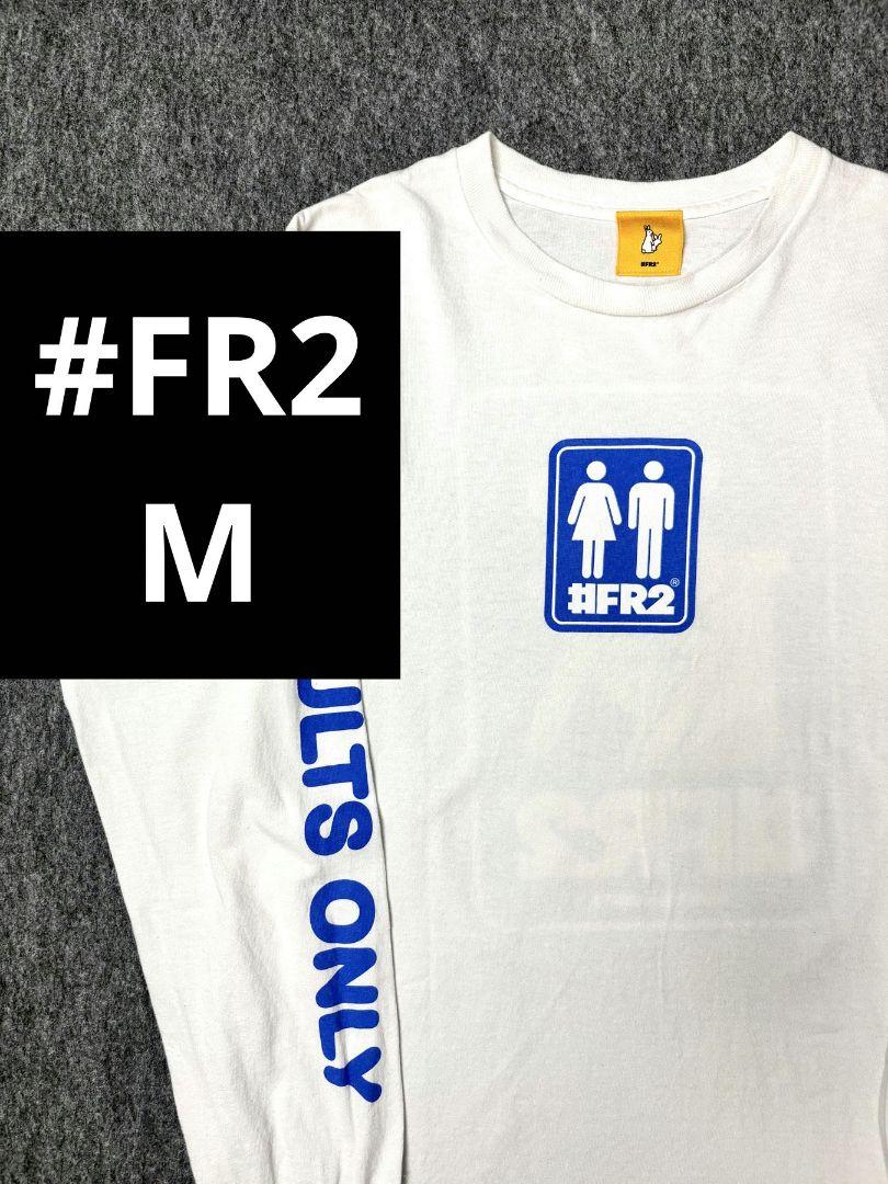 FR2 長袖Tシャツ エフアールツー ホワイト - メルカリ