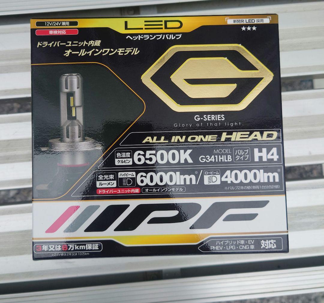 IPF ヘッドライト LED H4 Hi Lo切替 G341HLB - メルカリ