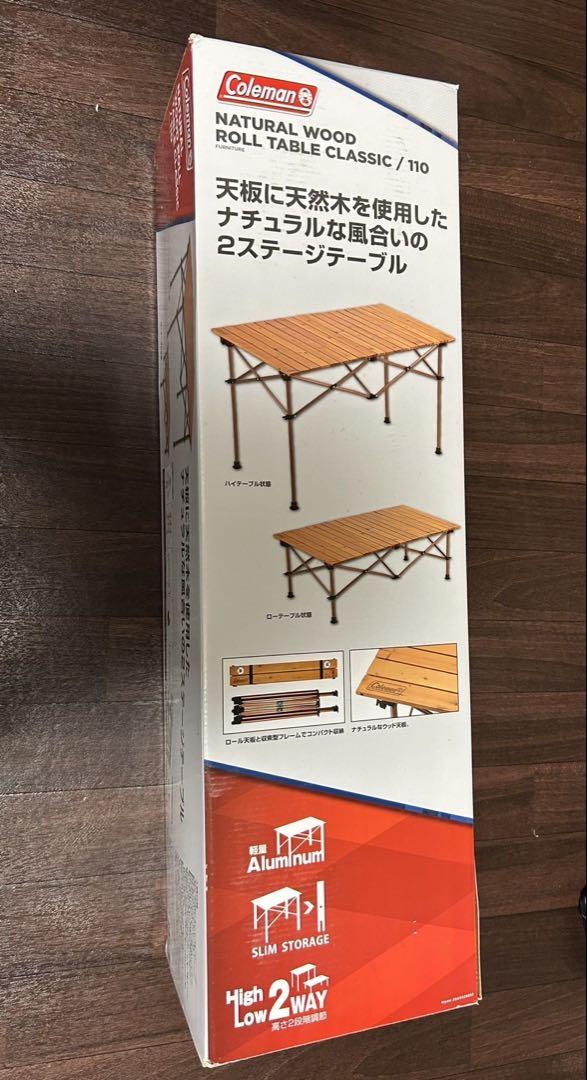 Coleman ナチュラルウッドロール テーブルクラシック 110