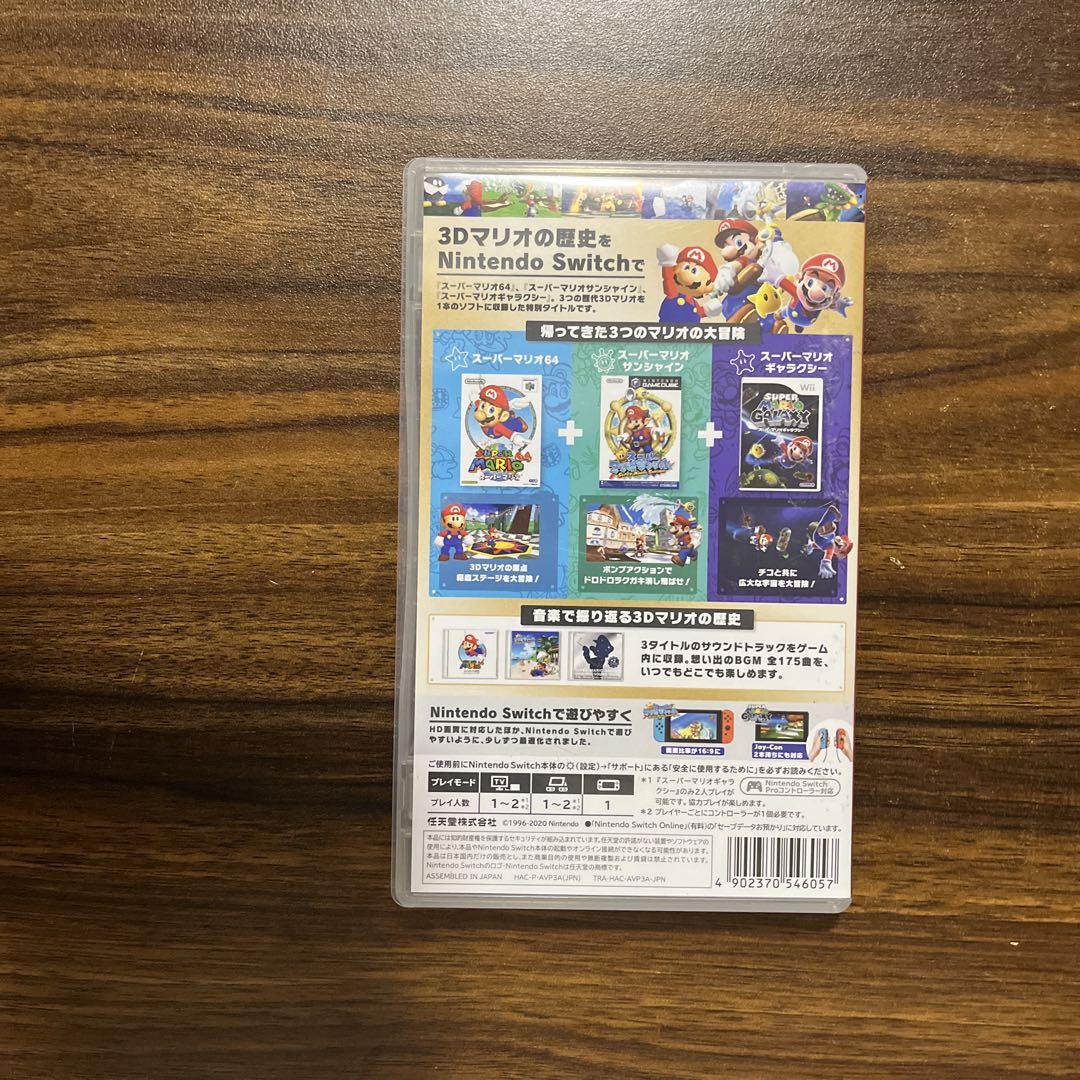 スーパーマリオ3Dコレクション - その他ヴィンテージ 通販