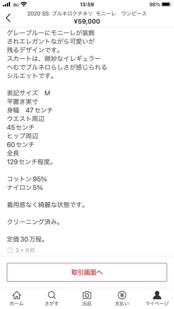 ブルネロクチネリ　サマードレス　ワンピース　リゾート　ファビアナ