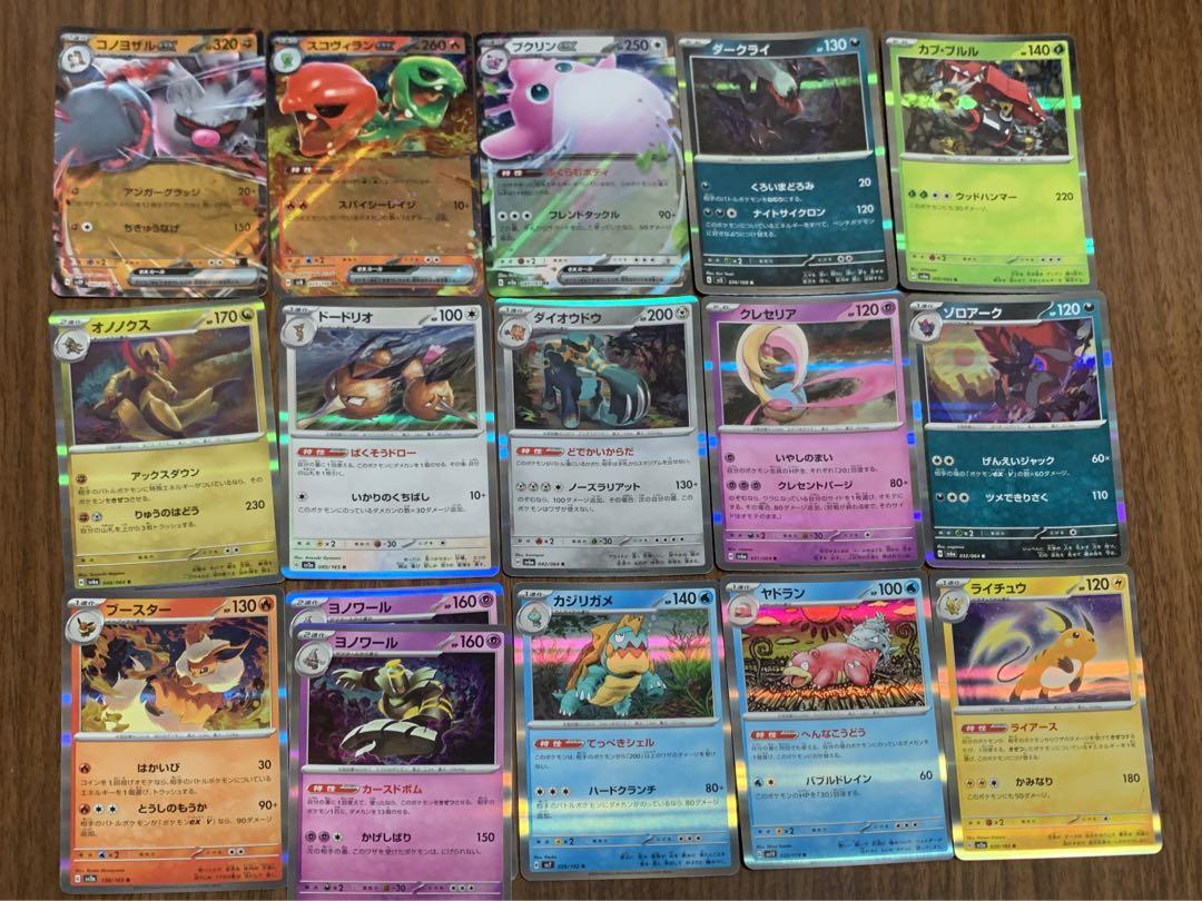 ポケモンカードパック多数＋変幻の仮面1ボックス＋カード