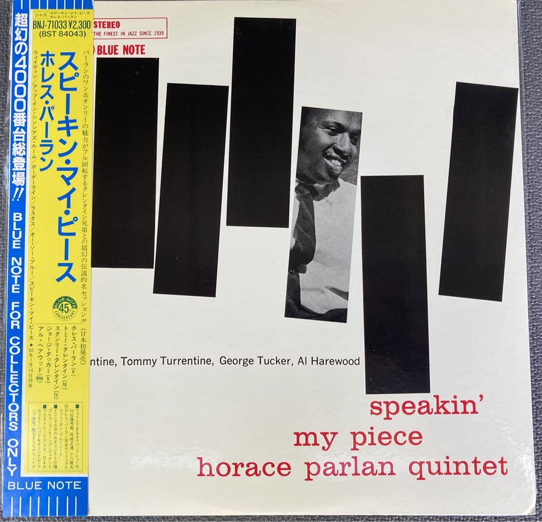 Horace Parlan Quintet speakin' my piece