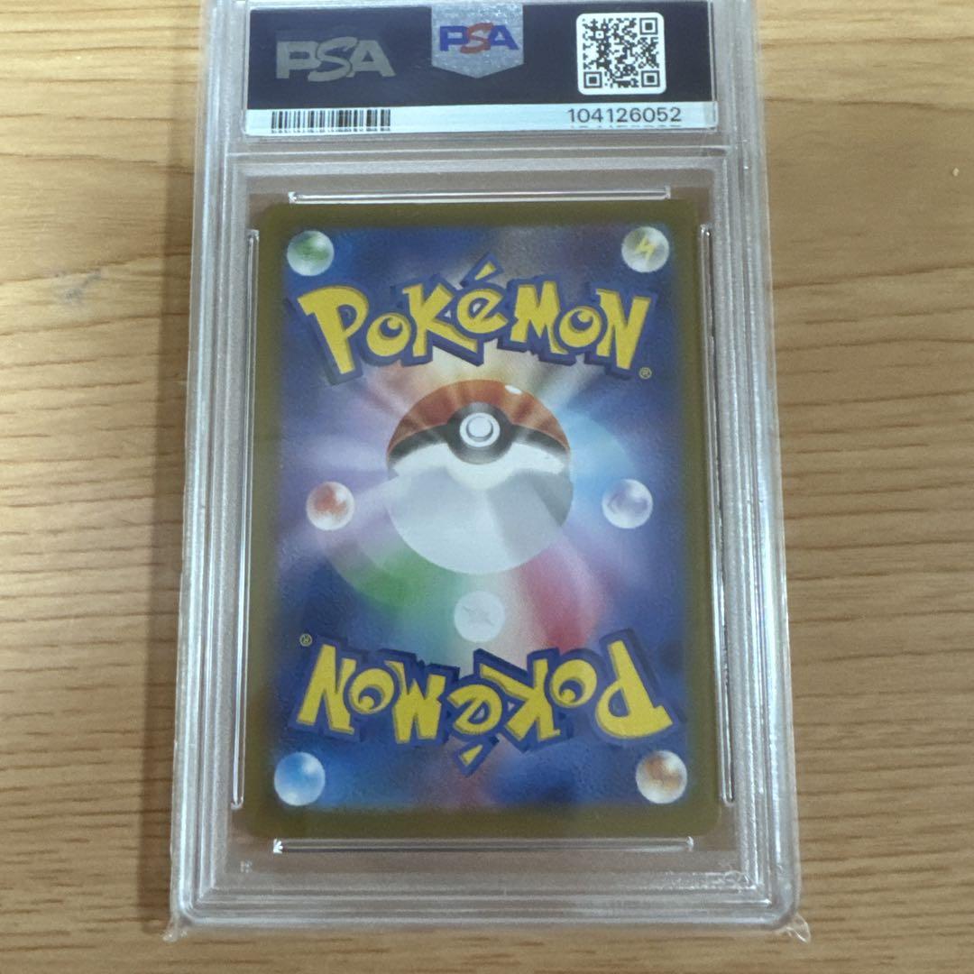 k*n様 シャワーズ マスターボールPSA10