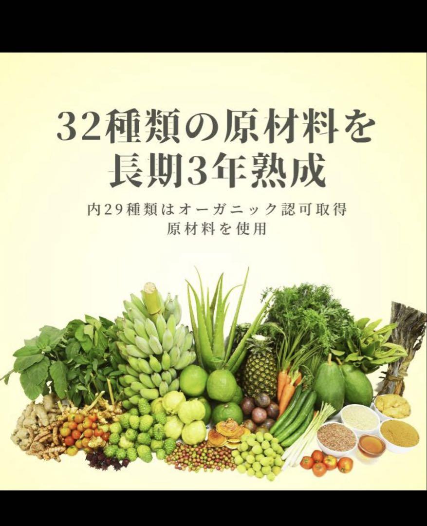 ハーモニーライフ酵素飲料「極み」 720ml