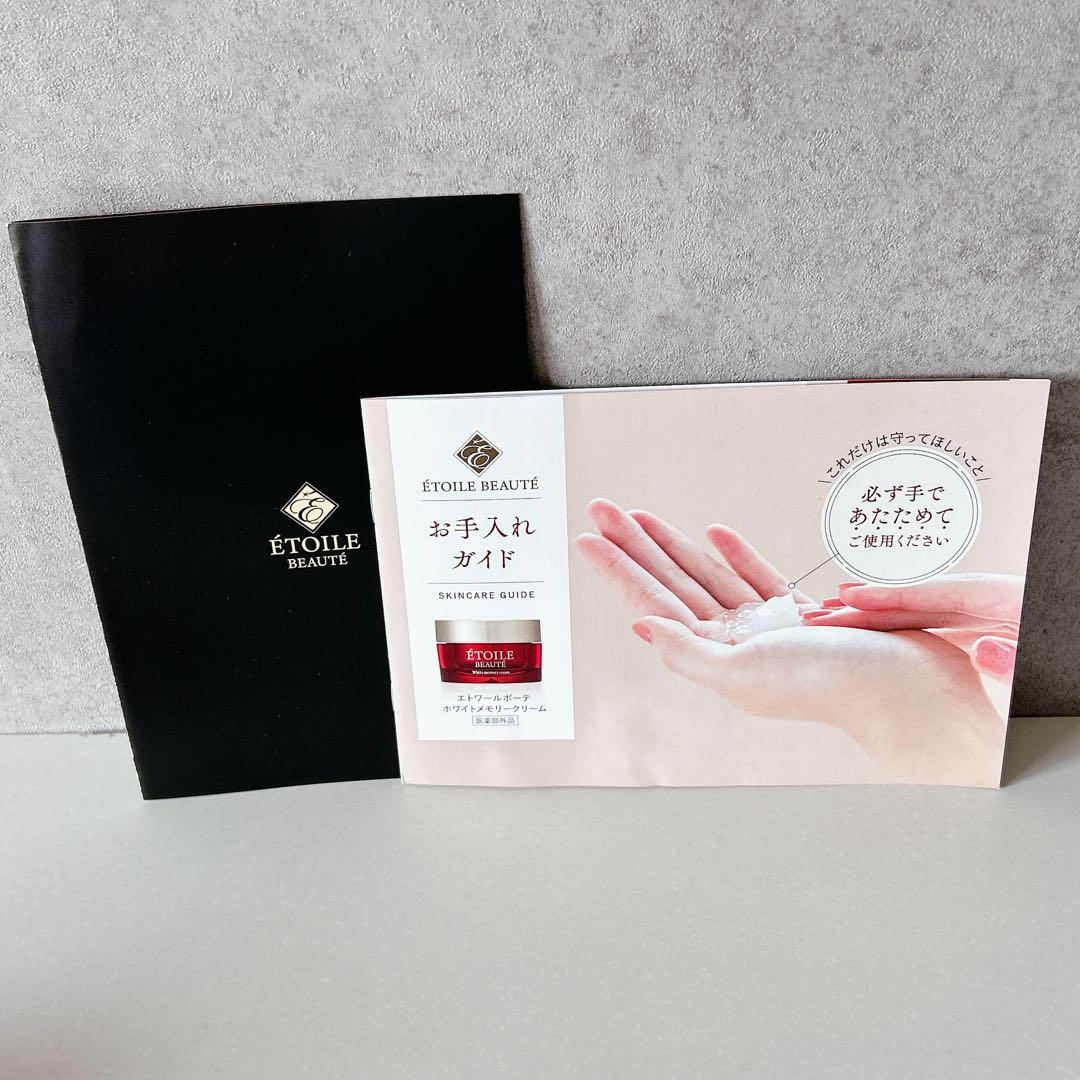 大人気】エトワールボーテ 薬用ホワイトニングゲル