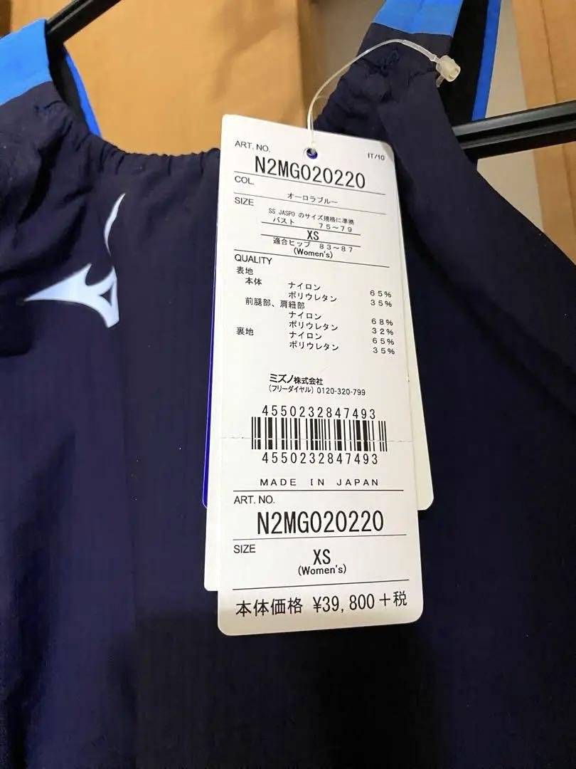 新品未使用！MIZUNO GX・SONIC V MR XS レース用