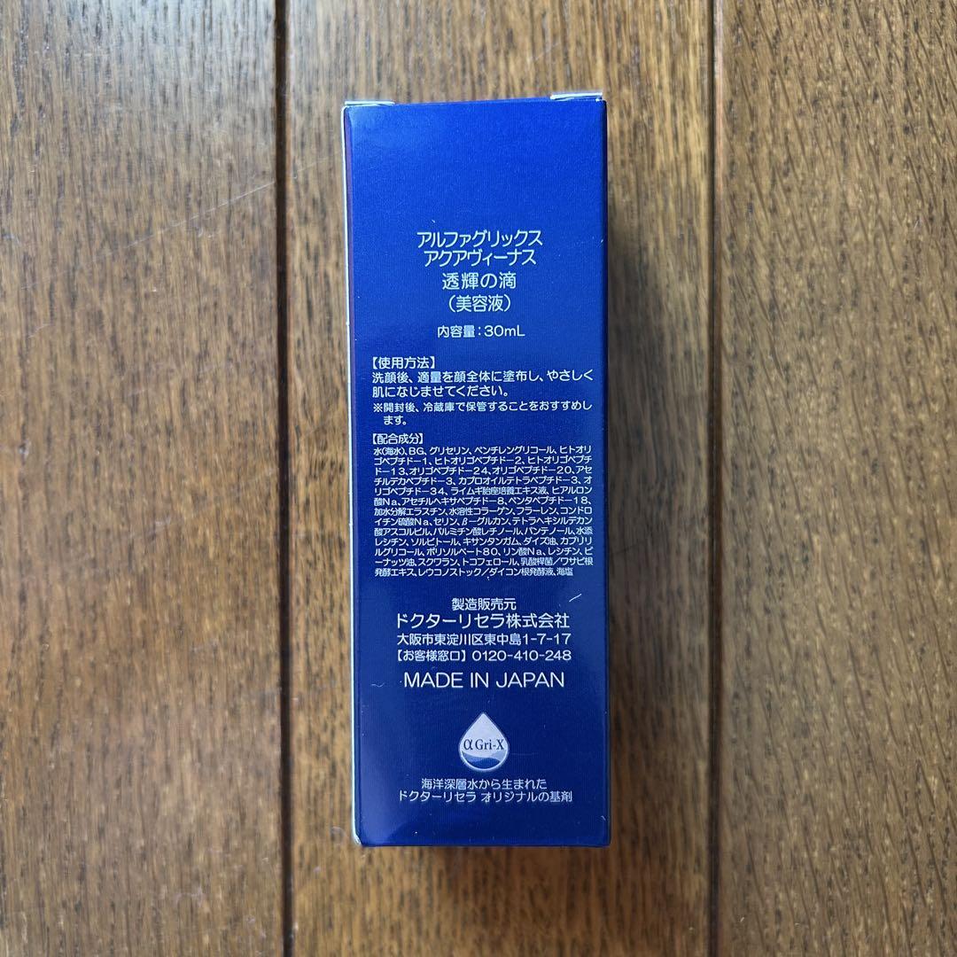 【新品未開封】透輝の滴　美容液 30ml　サンプル付き 透輝の滴〈美容液〉30ml ｜ レイテノール通販サイト