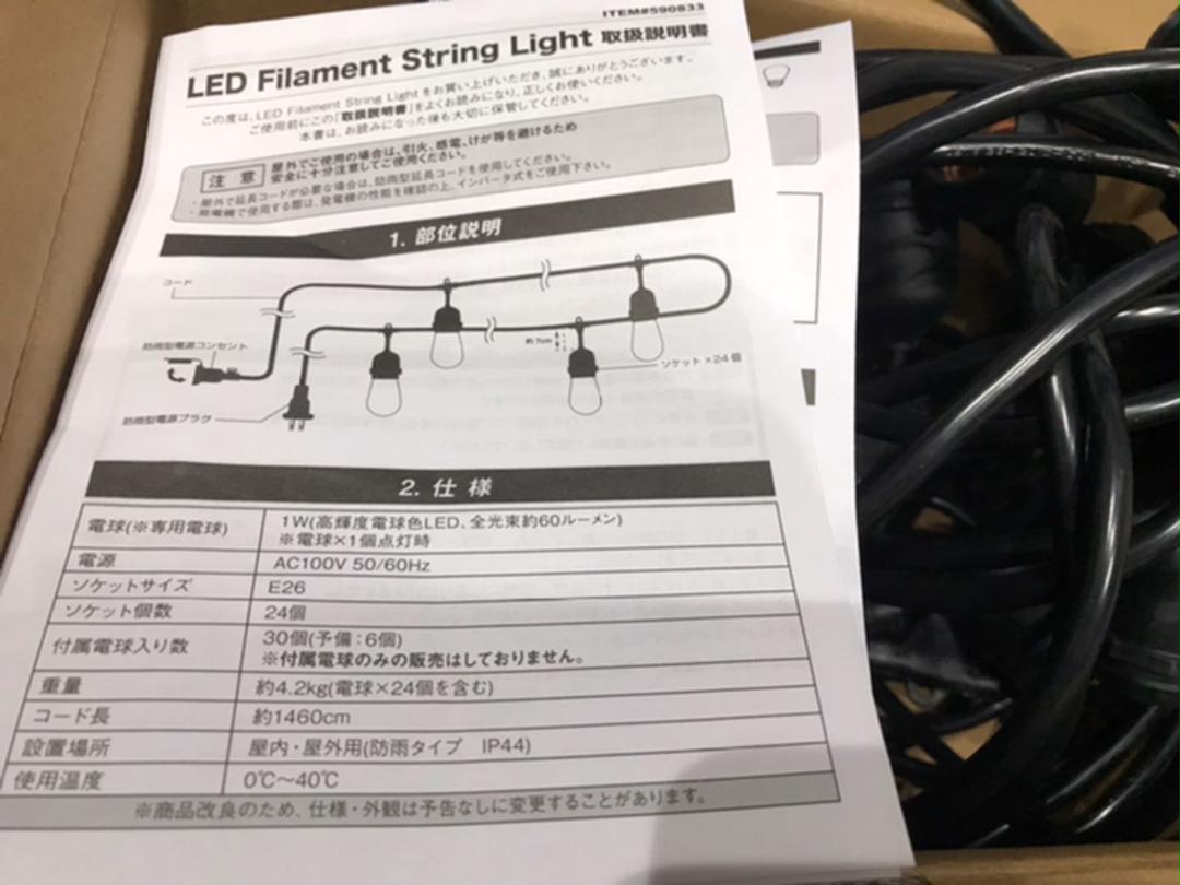 信憑 コストコ ストリングライト 新品未開封 shimazuteien.com 信憑 コストコ ストリングライト 新品未開封 shimazuteien.com