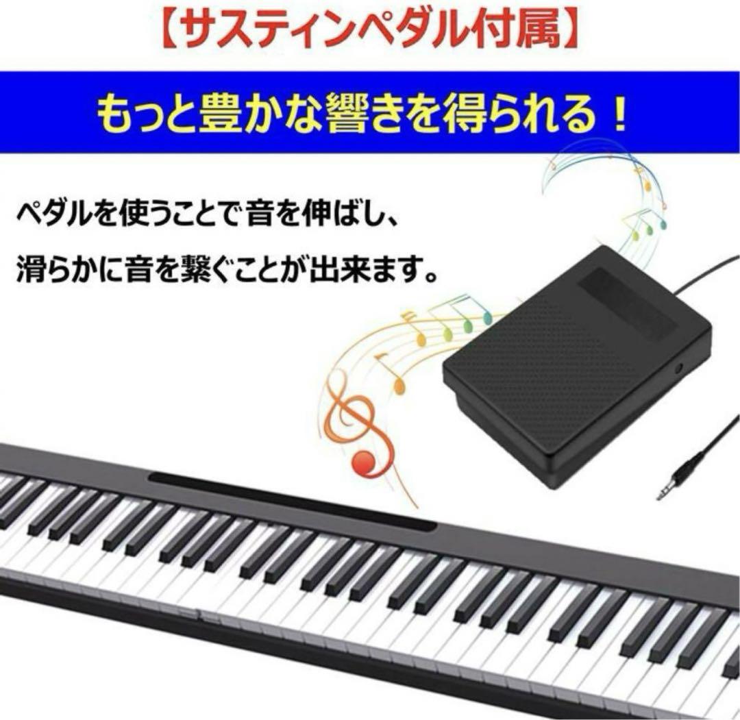 訳アリ‼️新品Kohoxo折り畳み電子ピアノ88鍵 収納バッグ付き 即日匿名発送‼️ 画像10