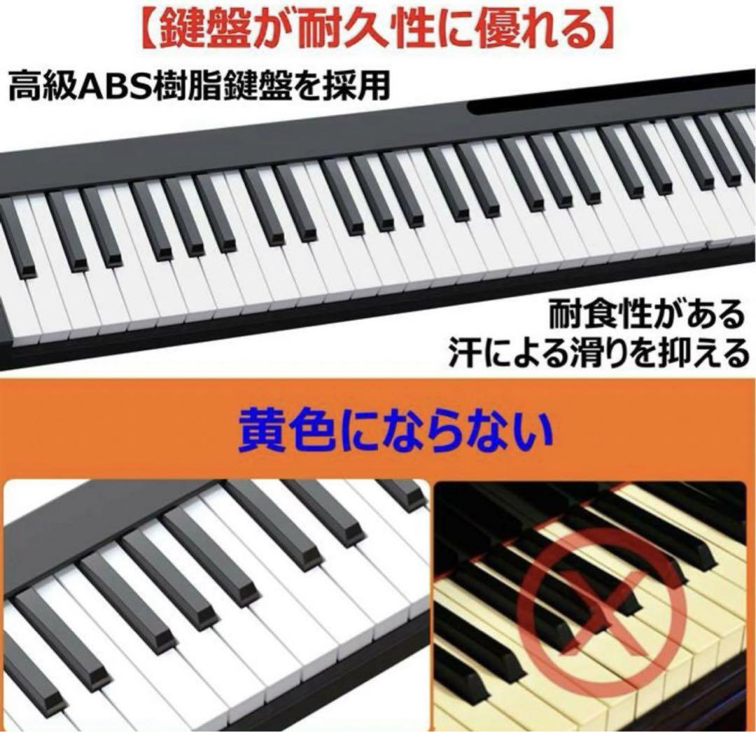 訳アリ‼️新品Kohoxo折り畳み電子ピアノ88鍵 収納バッグ付き 即日匿名発送‼️ 画像11