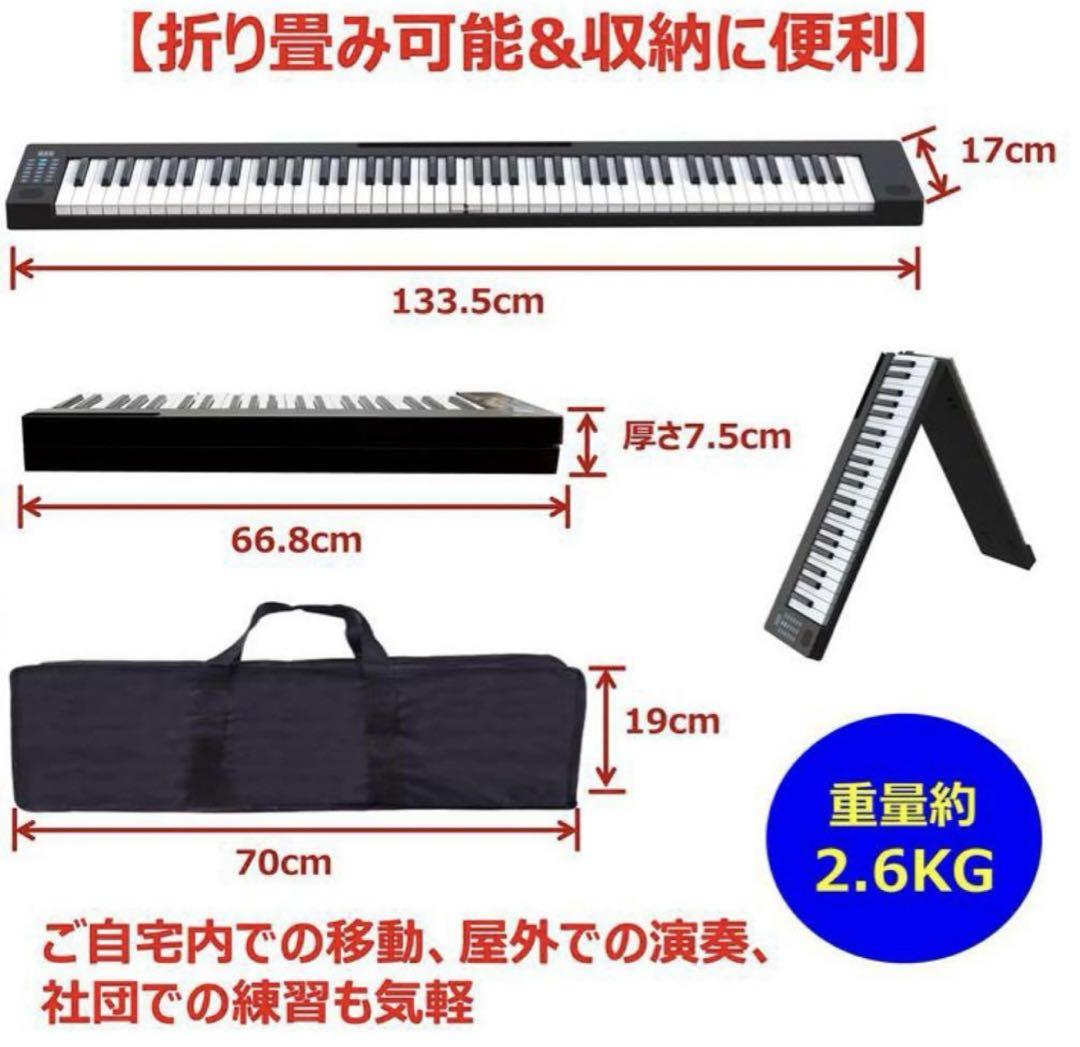 訳アリ‼️新品Kohoxo折り畳み電子ピアノ88鍵 収納バッグ付き 即日匿名発送‼️ 画像4