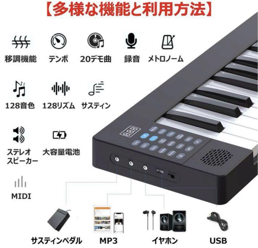 訳アリ‼️新品Kohoxo折り畳み電子ピアノ88鍵 収納バッグ付き 即日匿名発送‼️ 画像5