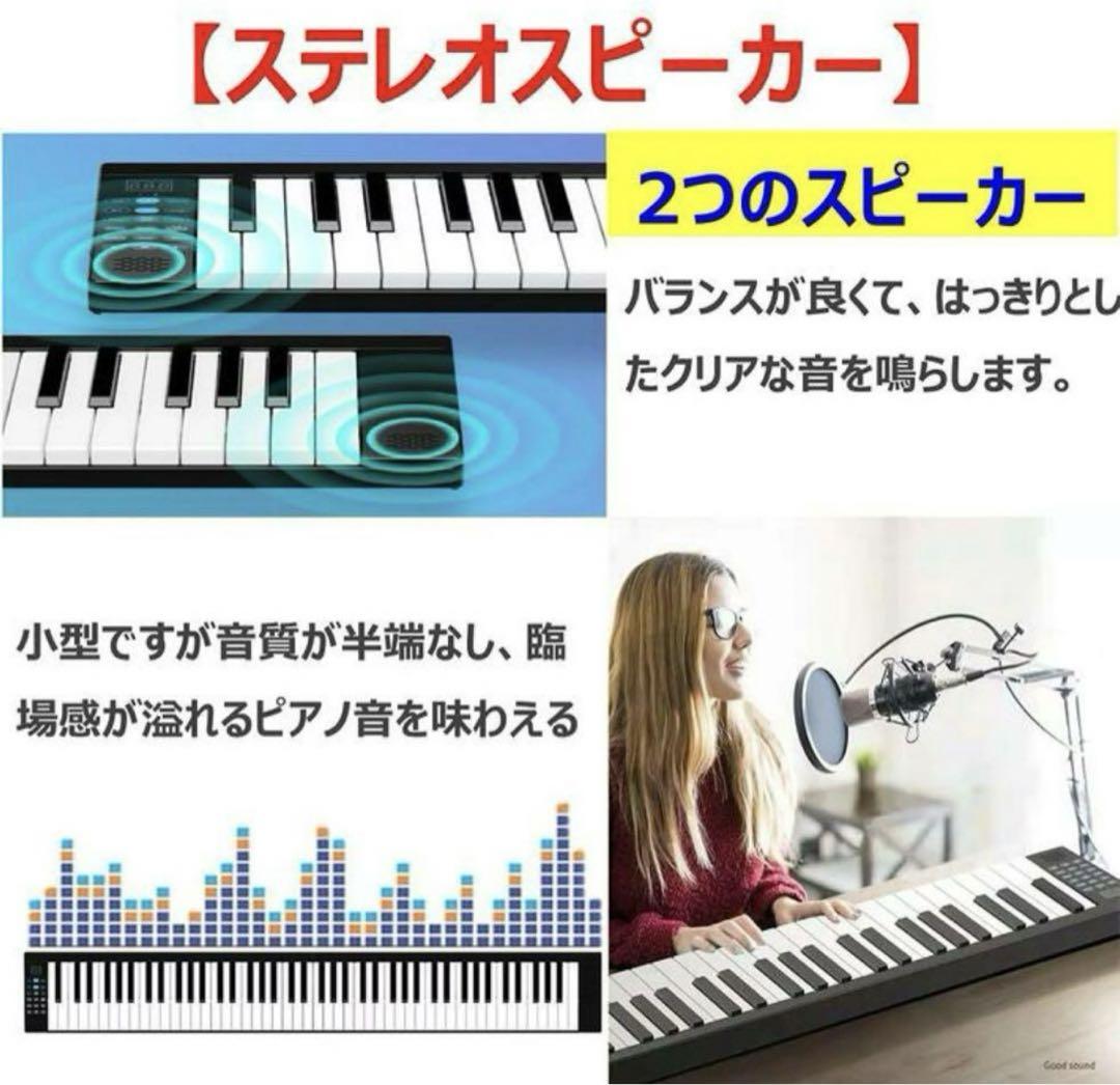 訳アリ‼️新品Kohoxo折り畳み電子ピアノ88鍵 収納バッグ付き 即日匿名発送‼️ 画像8