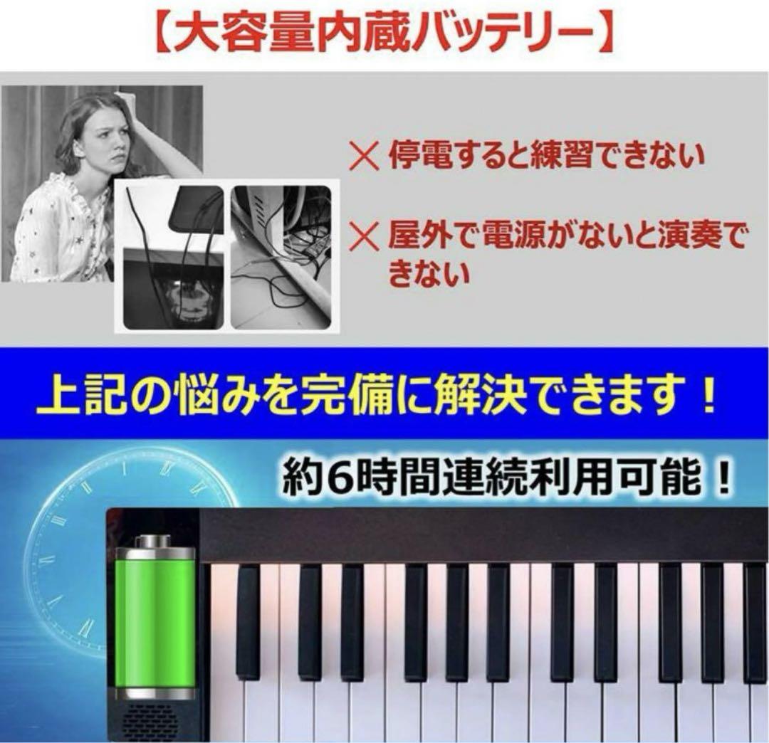 訳アリ‼️新品Kohoxo折り畳み電子ピアノ88鍵 収納バッグ付き 即日匿名発送‼️ 画像9