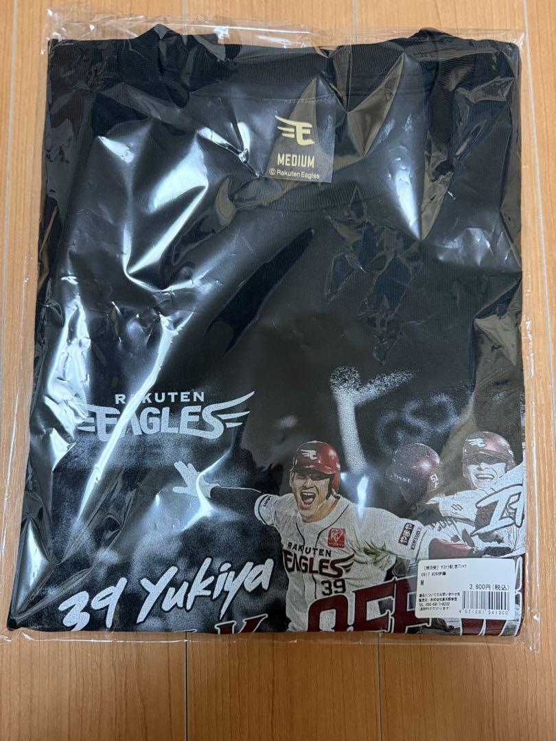 楽天イーグルス 伊藤裕季也サヨナラ勝利記念Tシャツ 新品未使用