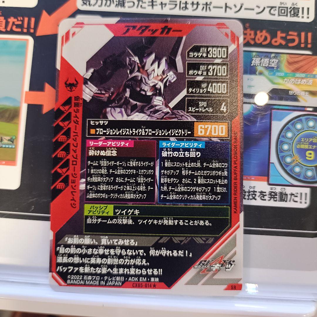 ガンバレジェンズ 翌日の朝発送 ガンバレジェンズ 翌日の朝発送