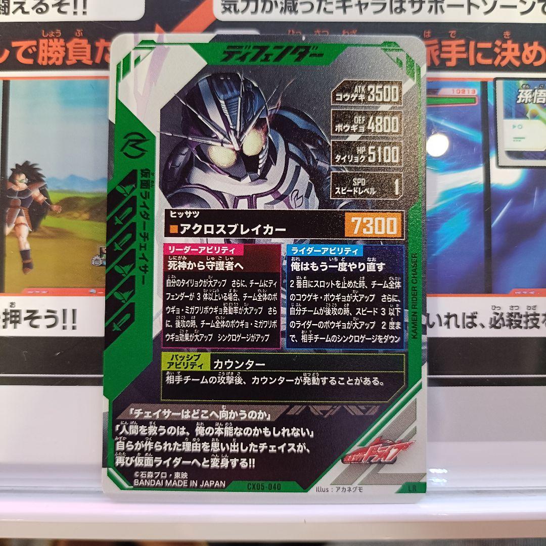 ガンバレジェンズ 翌日の朝発送 ガンバレジェンズ 翌日の朝発送