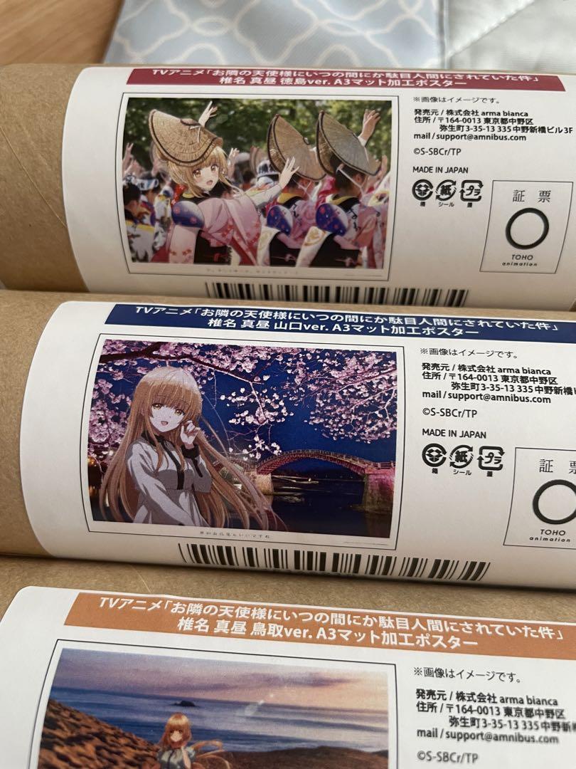 お隣の天使様にいつの間にか駄目人間にされていた件　ドロー！ドロー！くじ D賞