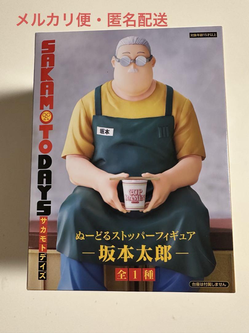 Amazon | 坂本太郎 フィギュア SAKAMOTO DAYS ぬーどる