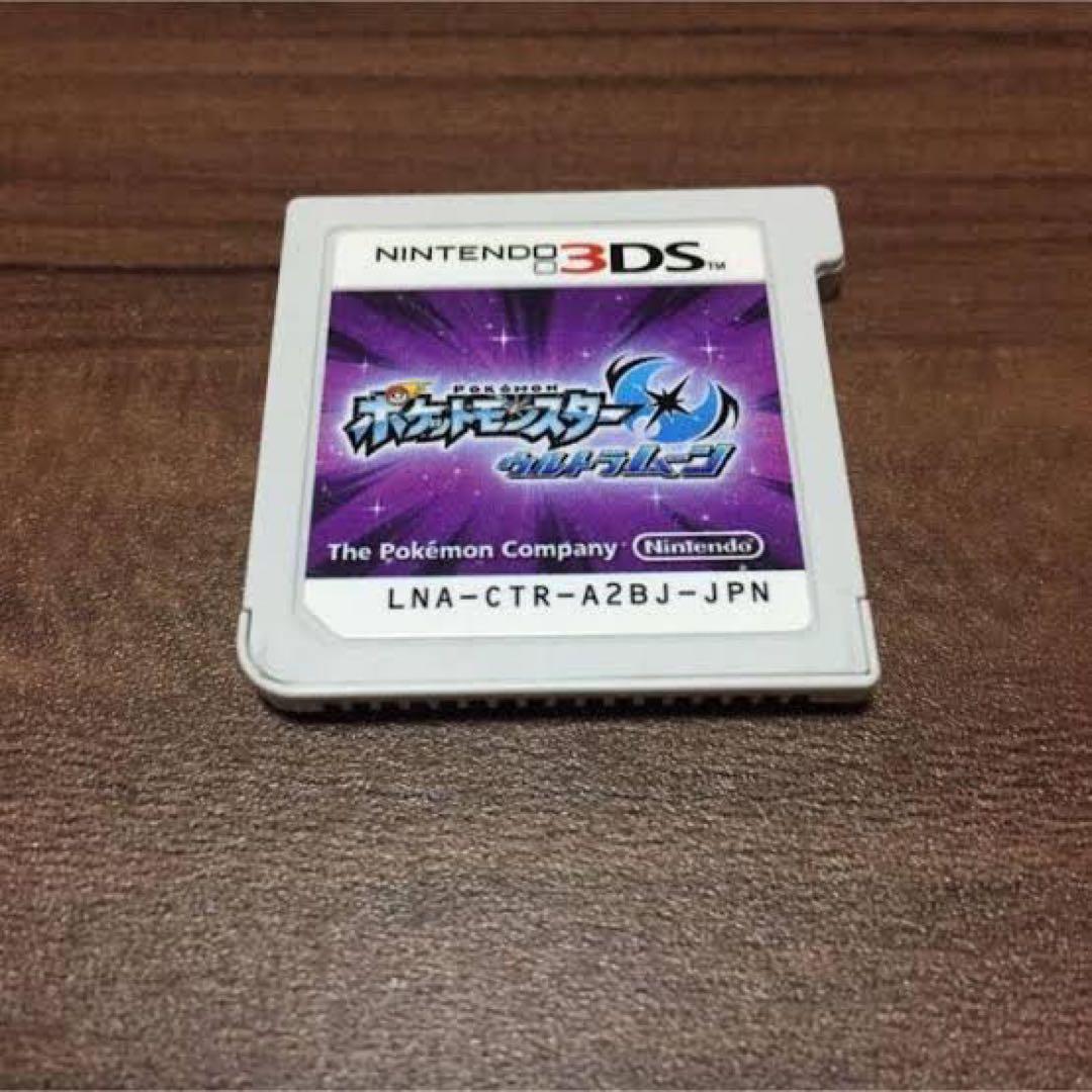 【最強データ】ポケットモンスター ウルトラムーン