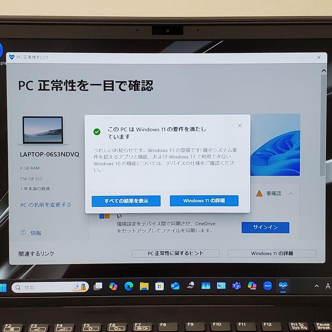 【商品番号1853】VAIO 14型ノートパソコン　2019年製