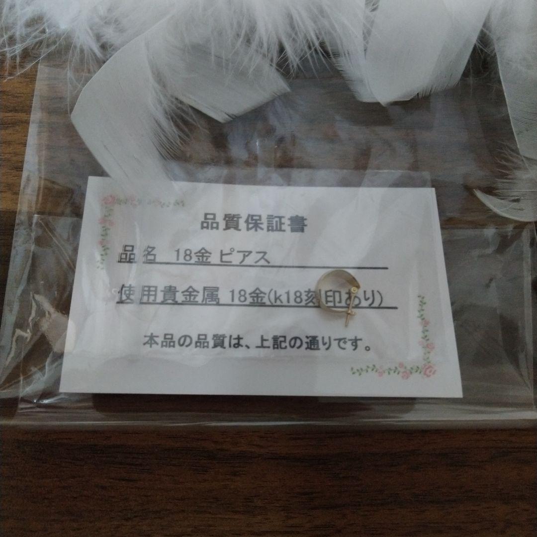 １８金月甲ピアスムーン月 形 5ミリ×10ミリ片耳 日本製 新品