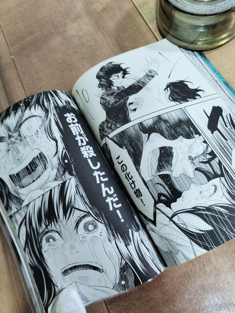 母様の家 ―拝み屋 郷内心瞳の怪異譚― 2　『初版本』