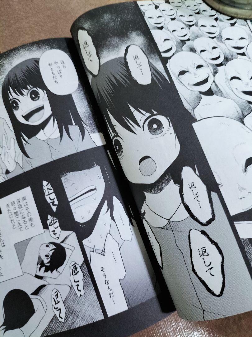 母様の家 ―拝み屋 郷内心瞳の怪異譚― 2　『初版本』