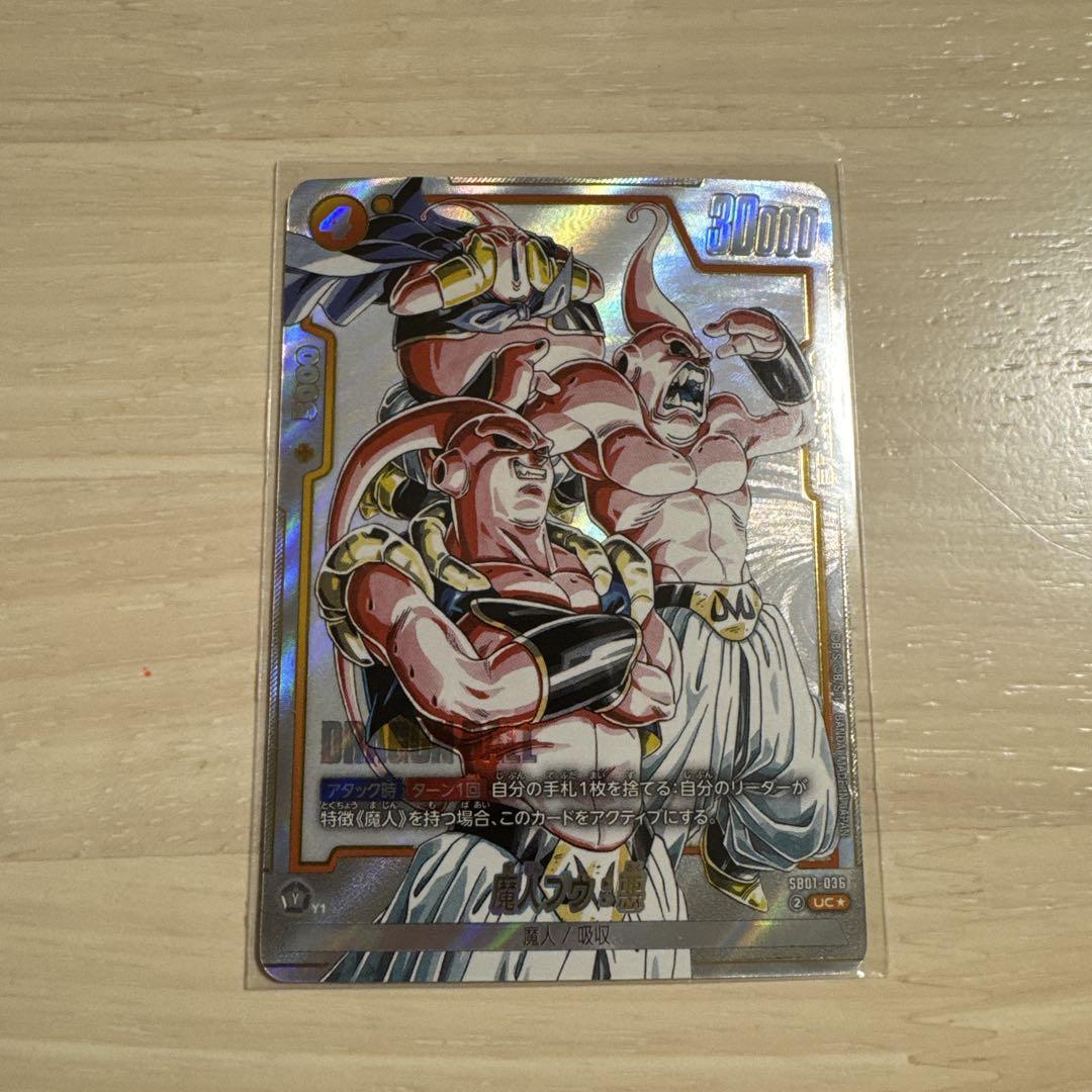 Y*S様 ドラゴンボールフュージョンワールド 魔人ブウ悪 ドラゴンボール フュージョンワールド 魔人ブウ：悪 - メルカリ
