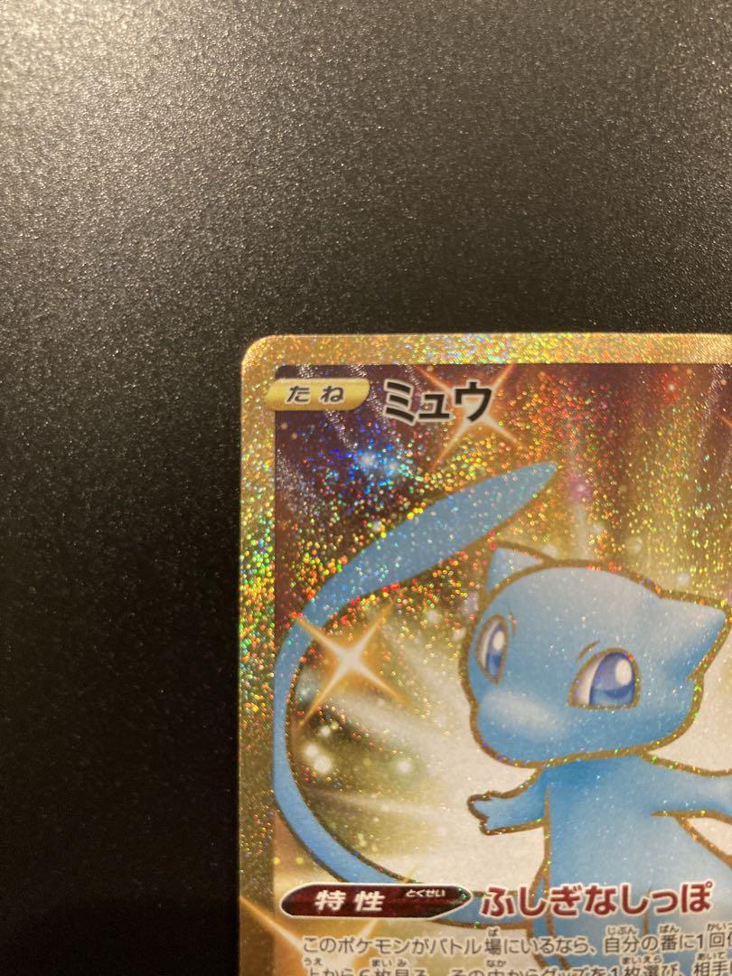ポケモンカード ミュウ UR 25th