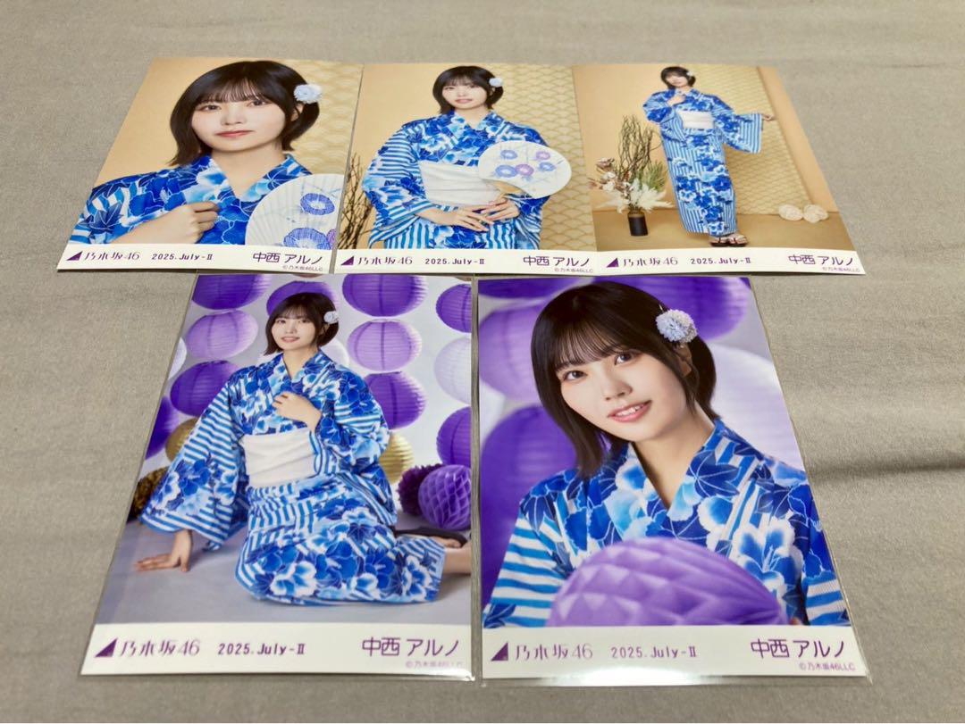 中西アルノ　乃木坂46 浴衣　ランダム生写真　5種コンプ