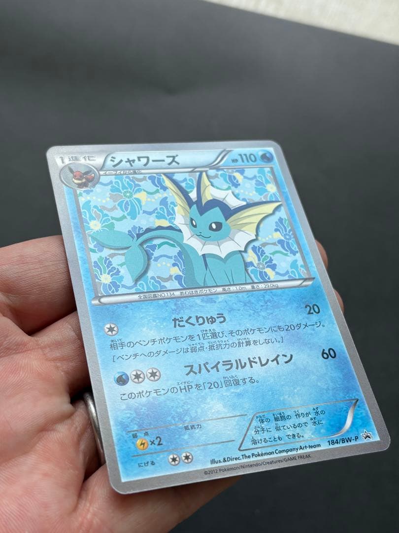 シャワーズ　イーブイコレクション ポケモンセンター シャワーズ イーブイコレクション ぬいぐるみ