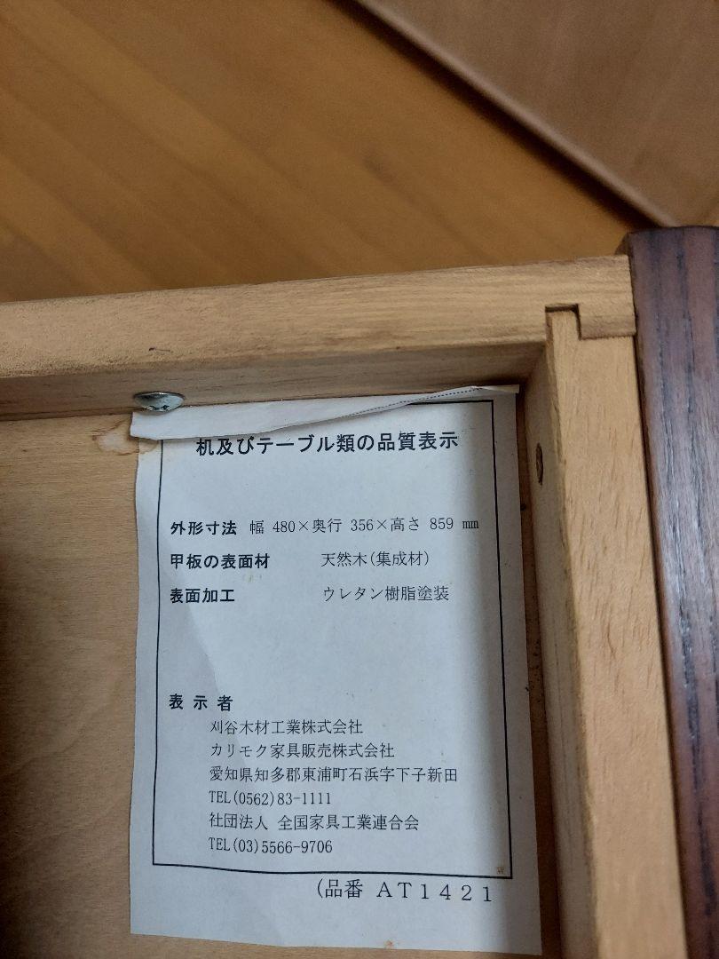 カリモク、ダークブラウン 電話台 引き出し付き