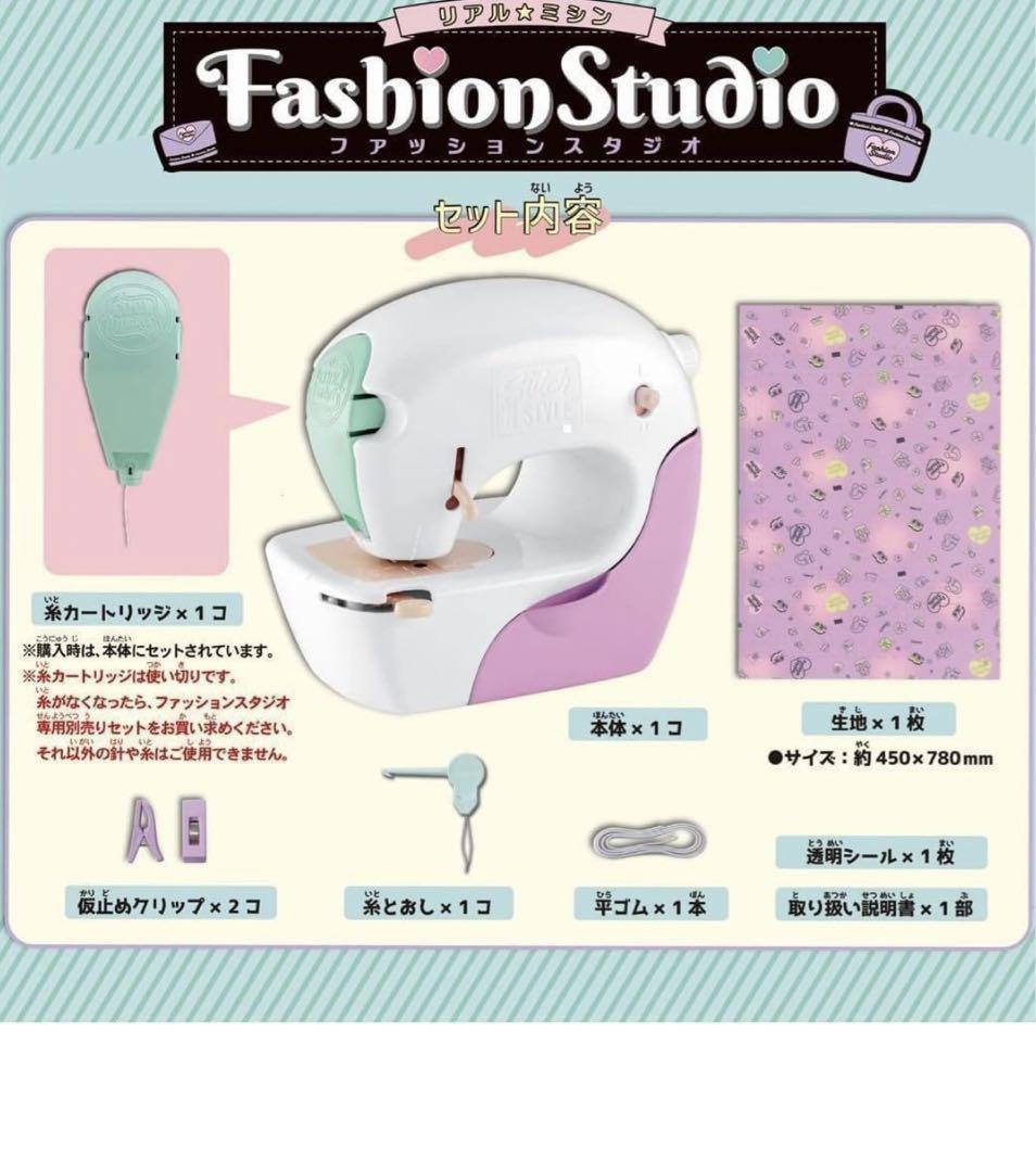 *タカラトミー子供