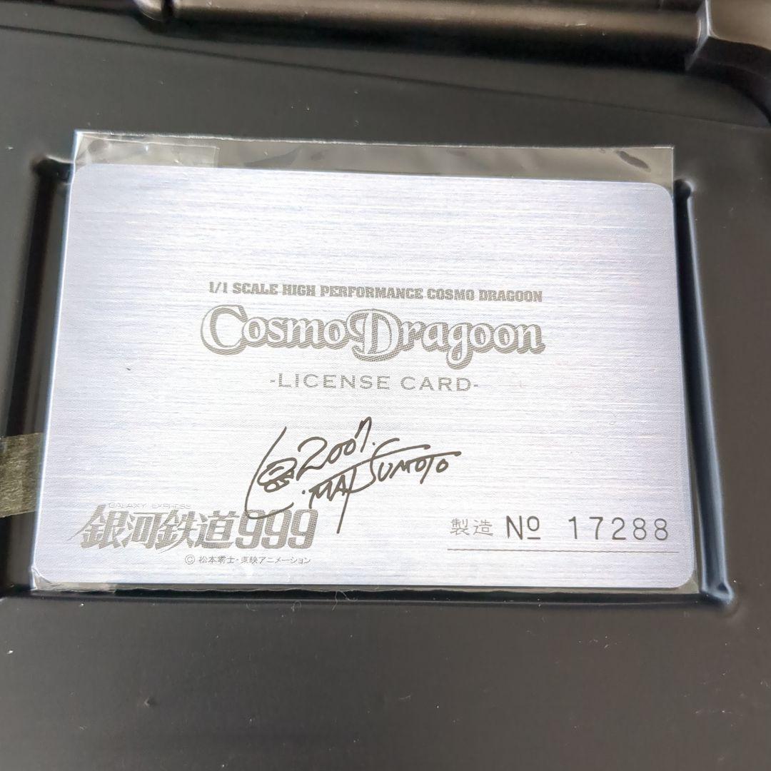 Cosmo Dragoon 1/1スケールモデルガン - メルカリ