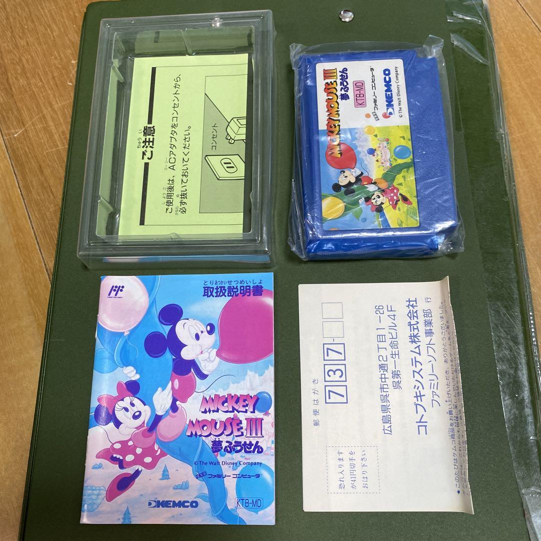ミッキーマウス3夢風船