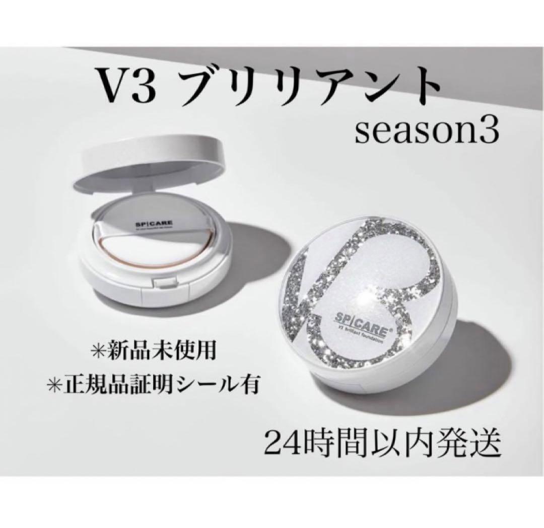 スピケア V3 ブリリアント ファンデーション 本体 新品 正規品