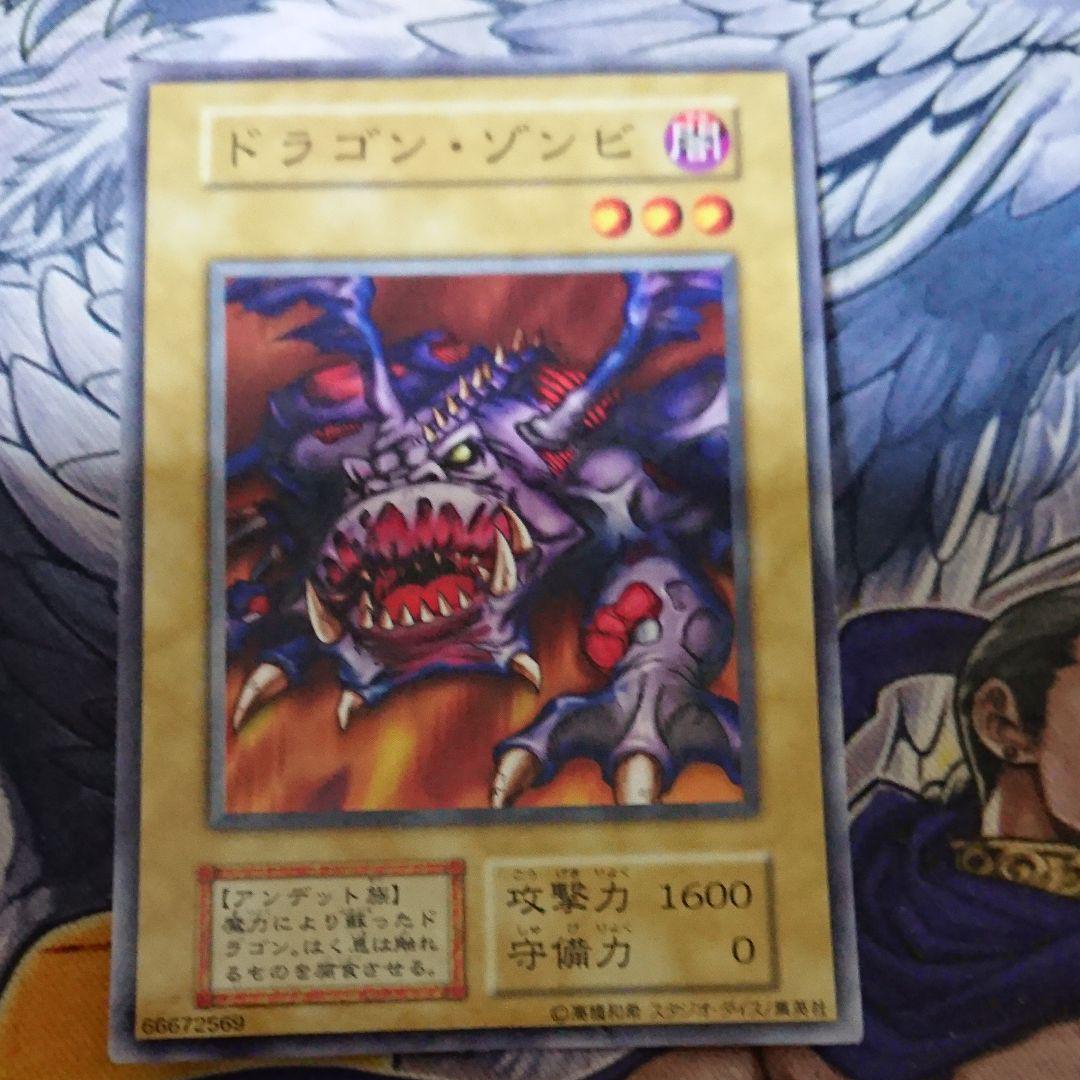 良品ドラゴン・ゾンビ【初期】スタジオダイス