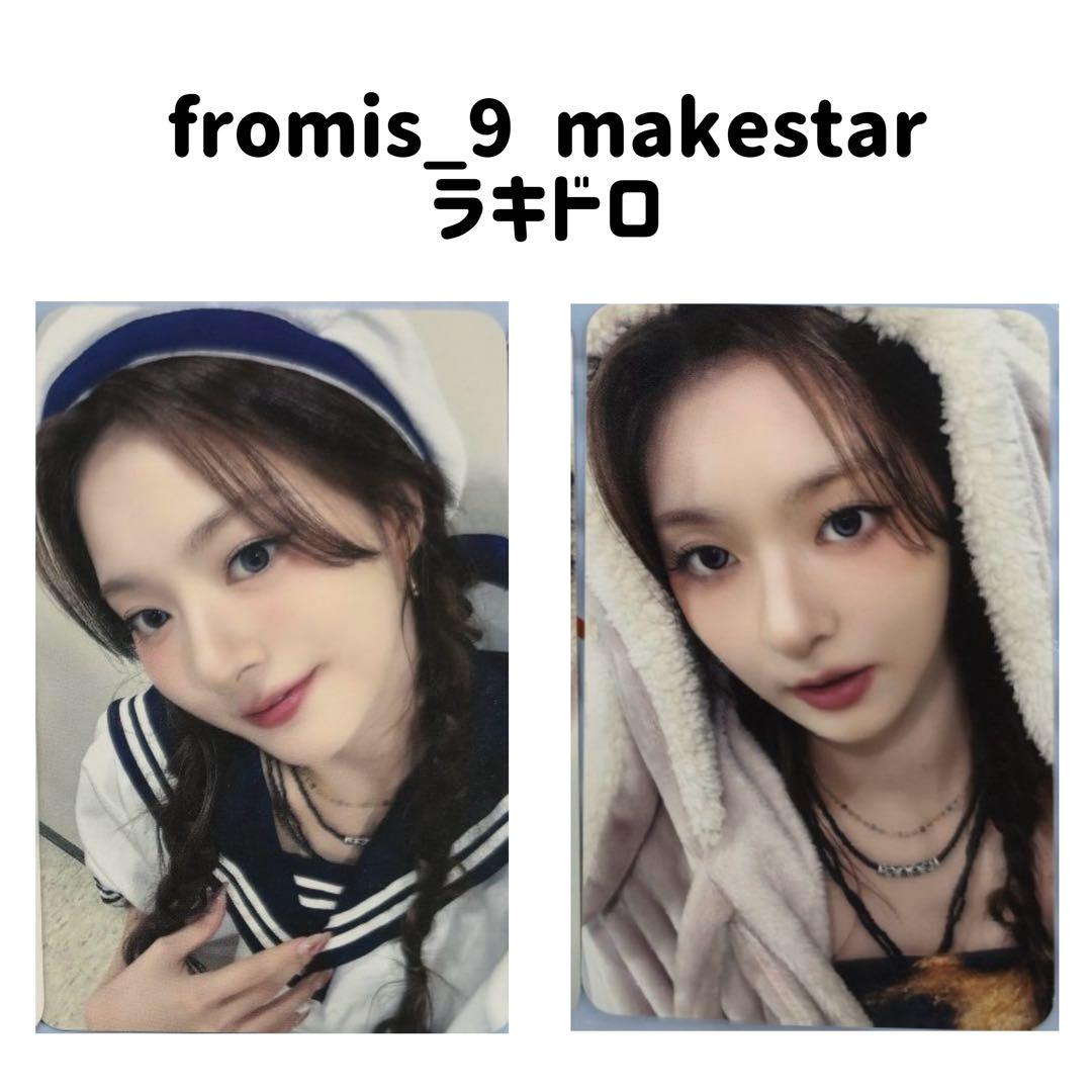 fromis_9 makestar ラキドロ トレカ ナギョン