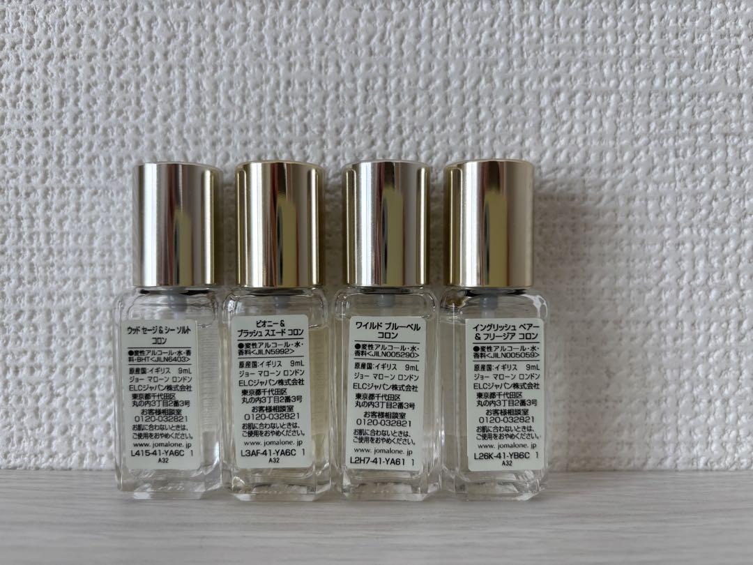 Jo Malone ジョーマローン　香水 9ml 4本セット